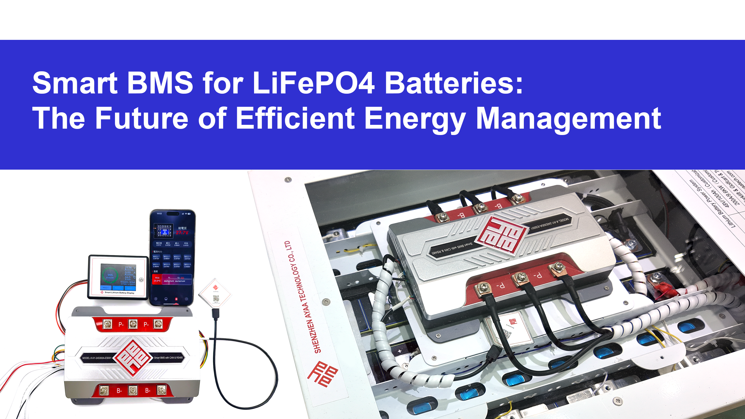 smart bms